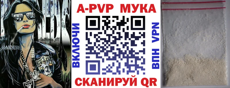 А ПВП мука  как найти   Болотное 