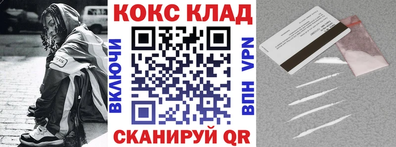 купить закладку  Болотное  COCAIN VHQ 