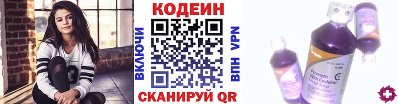Codein напиток Lean (лин)  блэк спрут онион  Болотное 