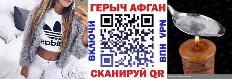 ГЕРОИН Афган  площадка телеграм  Болотное  МЕГА зеркало 