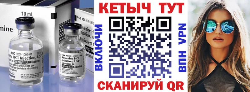 Кетамин ketamine  Болотное 
