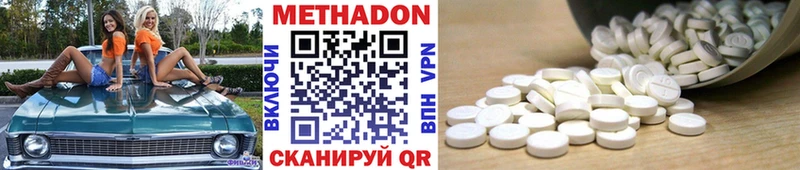 МЕТАДОН methadone  hydra как войти  Болотное 